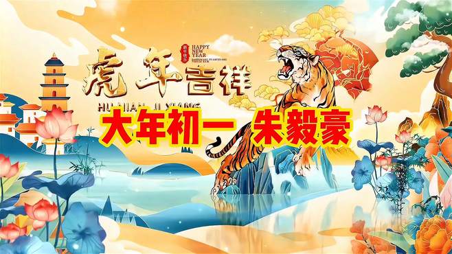 大年初一虎年吉祥！国内车企在新年又要搞大事情了