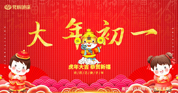 大年初一虎年吉祥！国内车企在新年又要搞大事情了
