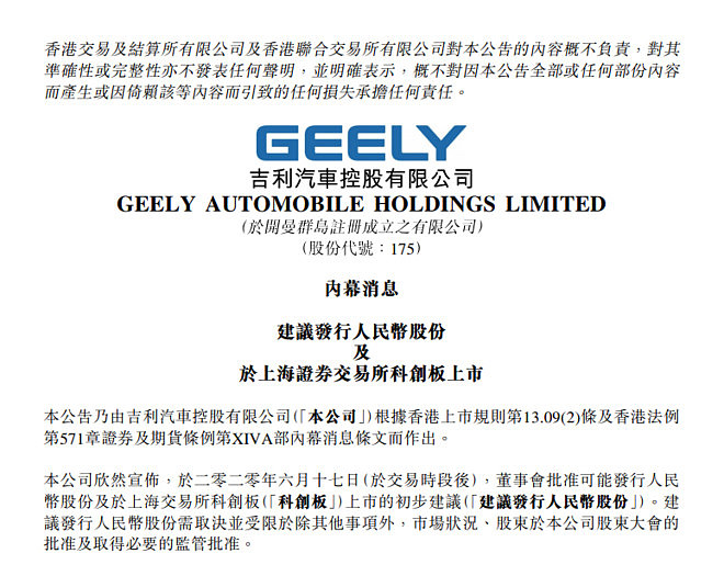盖世周报 | 车企2月销量大比拼；长安高管回应收购高合传闻