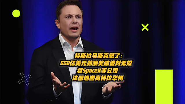 马斯克薪酬案律师寻求特斯拉60亿美元股票报酬 或将成为特斯拉第十大股东