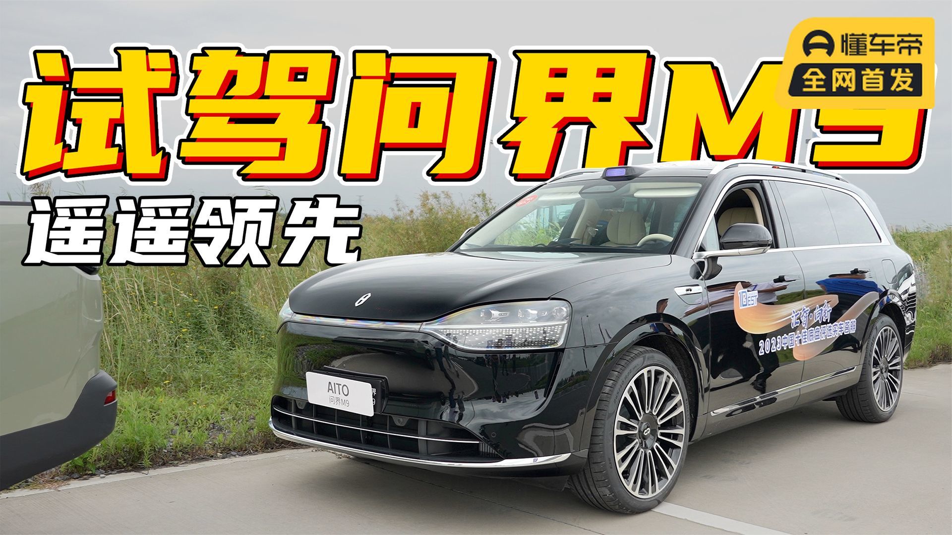 问界M9被撞 对方酒驾还拒不承认 670万粉车主反思别做“好人”