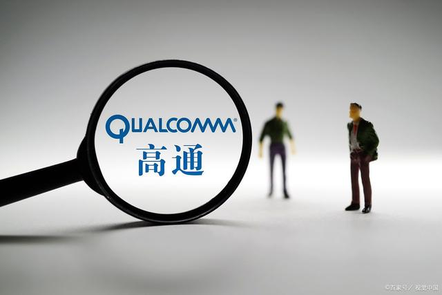 高通第一财季业绩超出预期 汽车业务同比增长31%