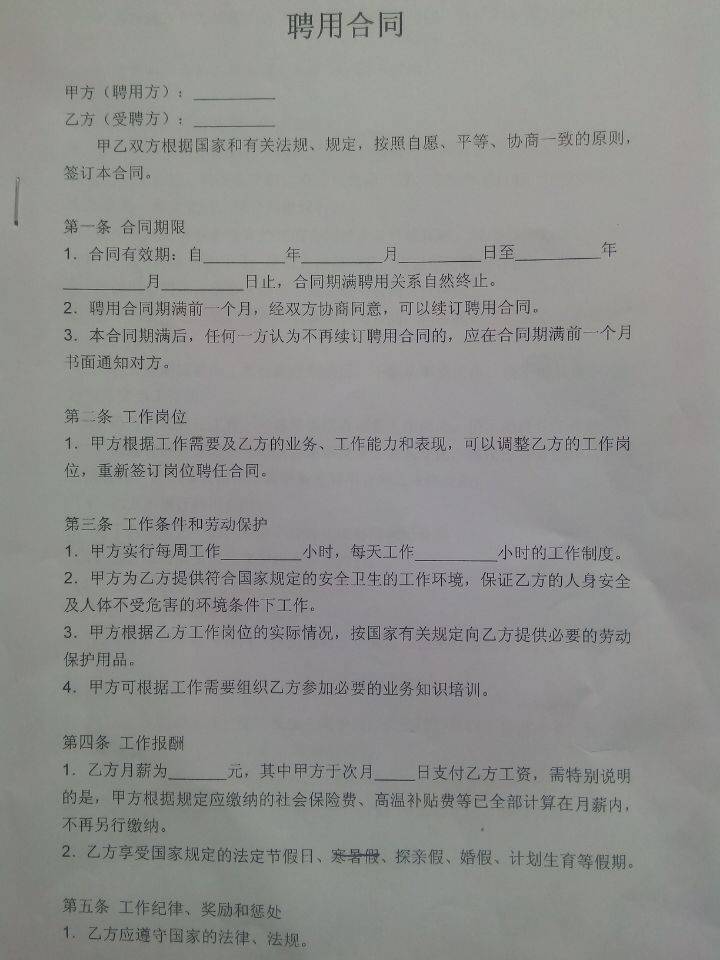 保险合同不能少 春节拼车/租车注意事项