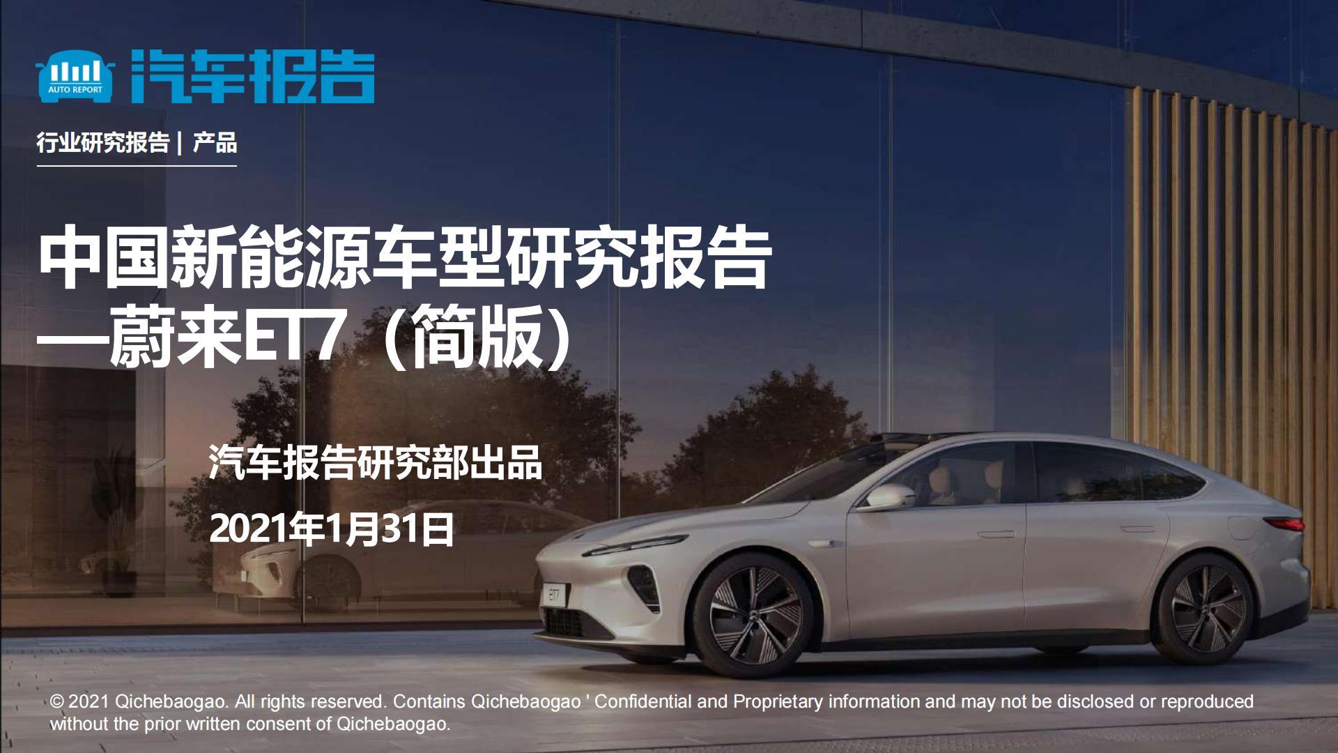 马斯克：乐见电动汽车在中国取得进展