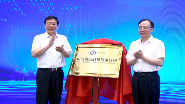 走进主机厂丨中汽创智核心技术产品走进北汽研究总院
