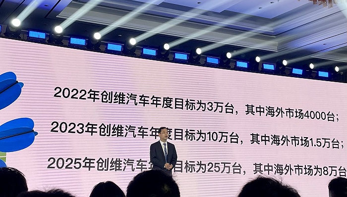 创维汽车今年目标5万辆 黄宏生：海外市场是重点