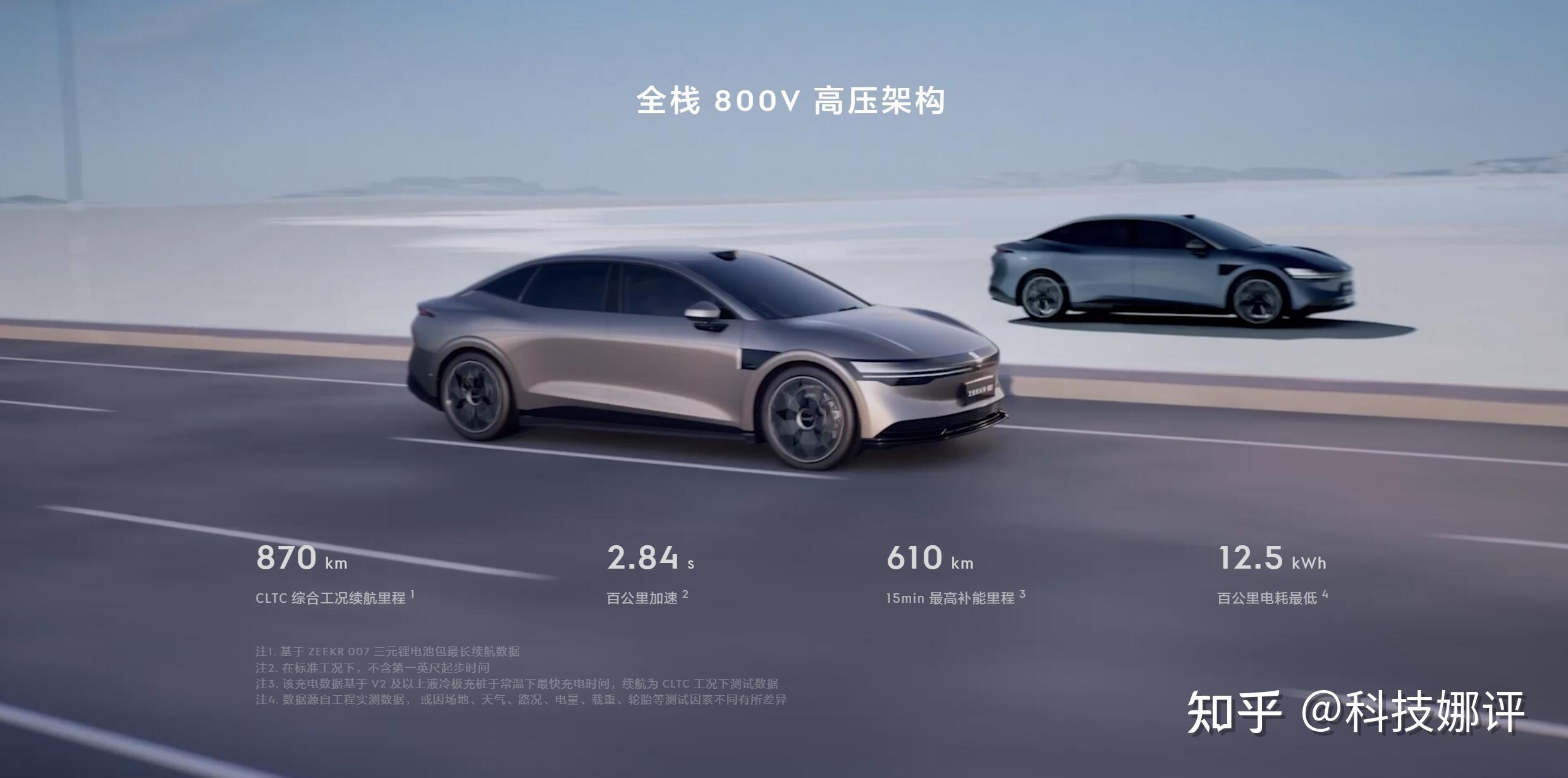 纯电轿车全能王！2025款极氪007正式发布：20.99万元起