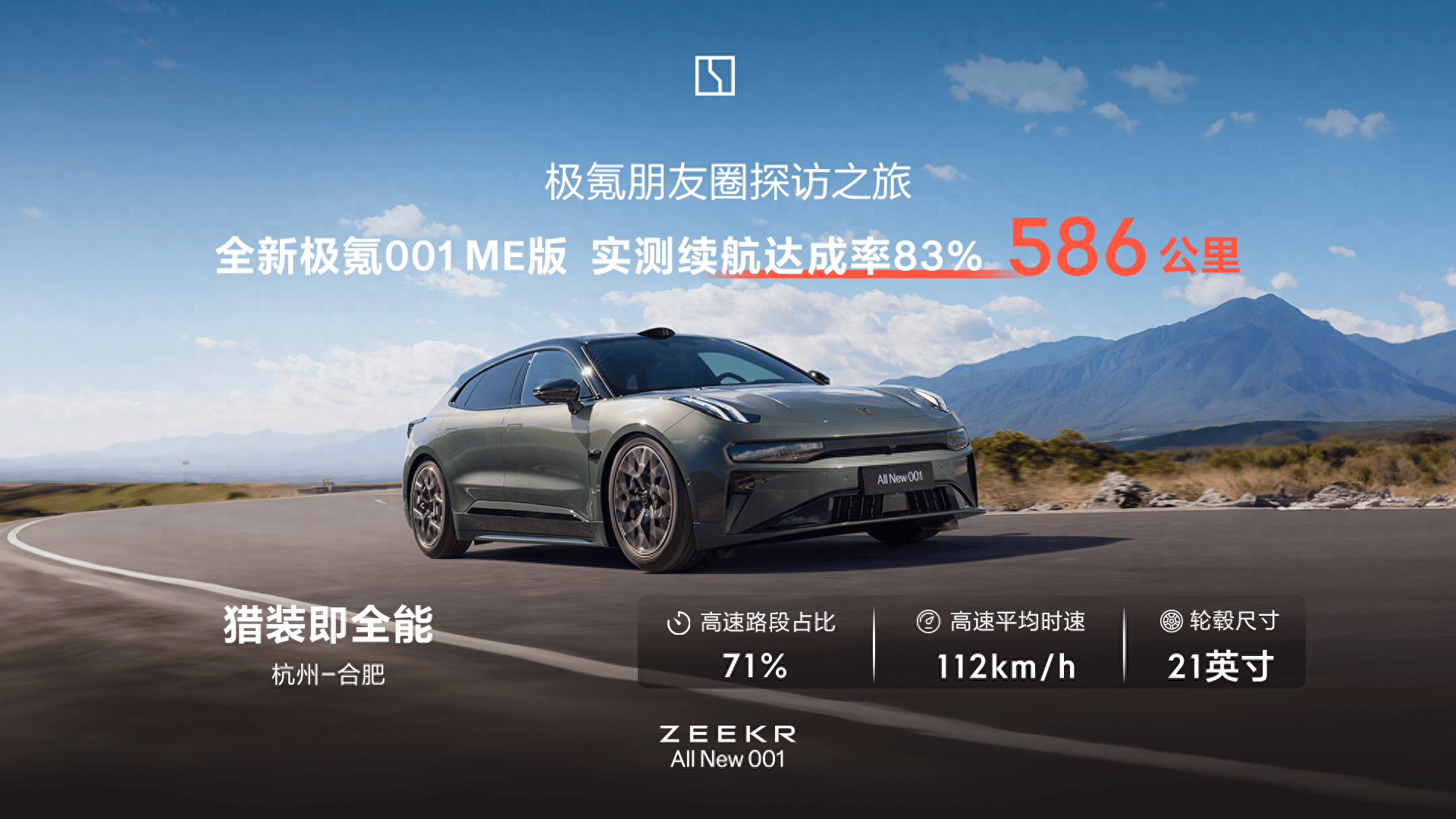 2025款极氪001/007开启大定！老用户增换购尾款抵扣立减1万元