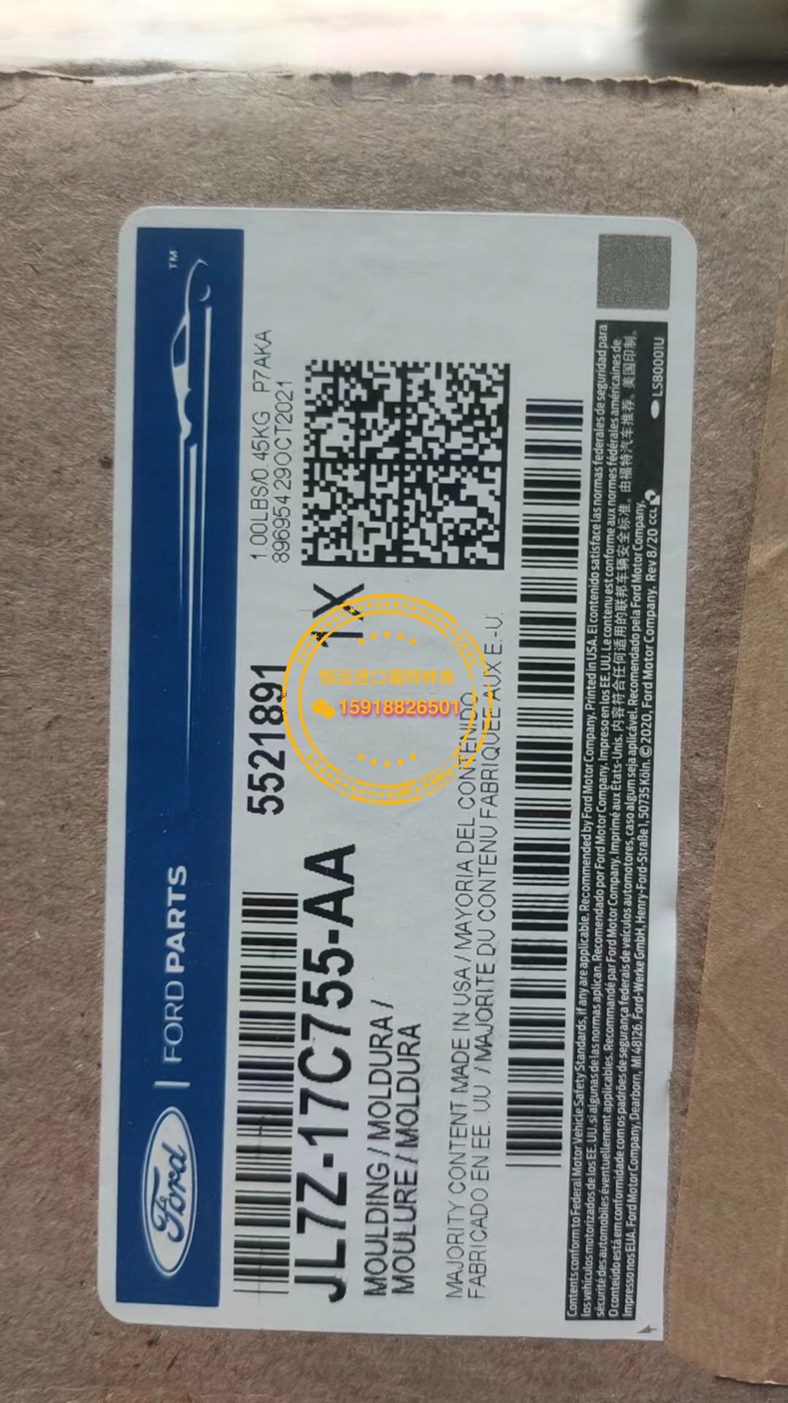 新格栅样式 全新领航员将于8月15日发布