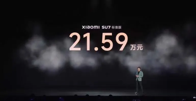 29.99万元！雷军宣布小米SU7 Max交付加速