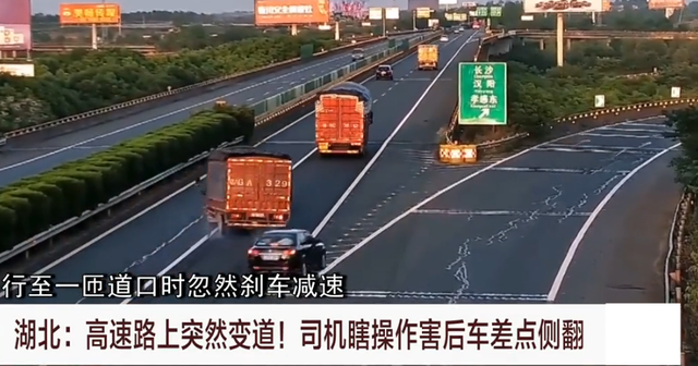 高速夹缝里变道超车致三车连撞 司机：我不认路、要跟上前车