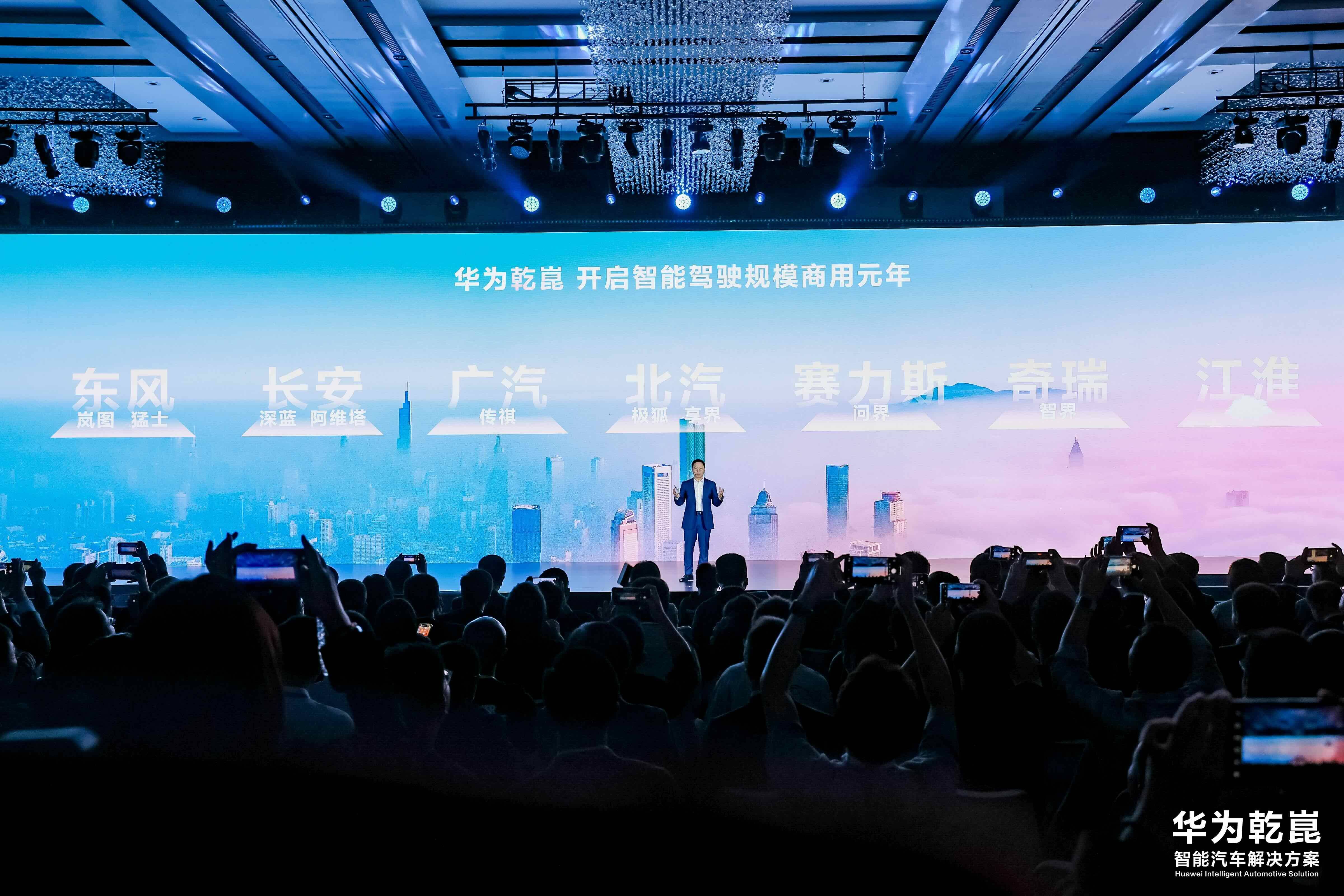 华为鸿蒙智行所有车升级ADS 3.0高阶智驾 余承东：断层式领先